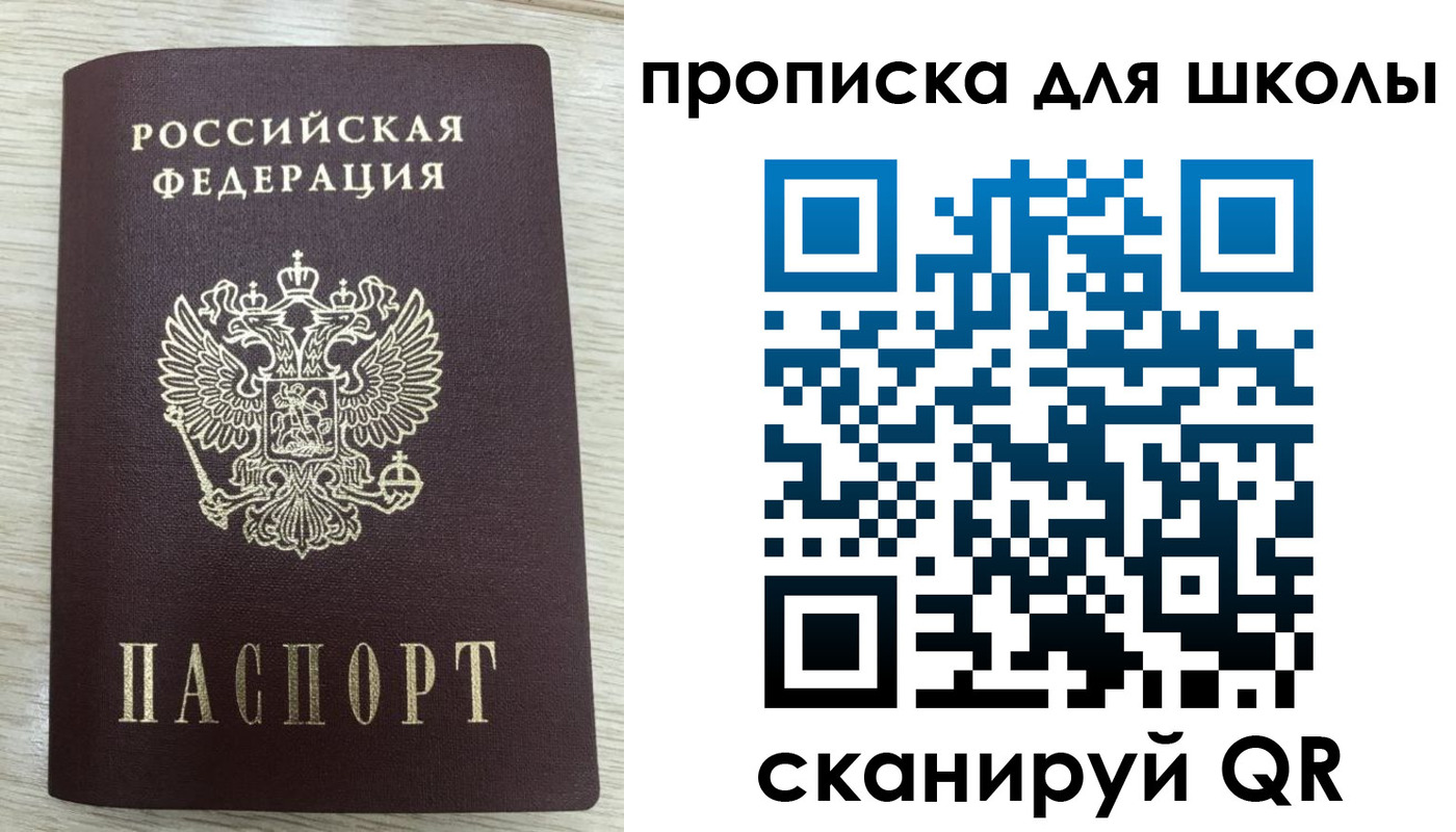 временная регистрация для всех в Мариинском Посаде
