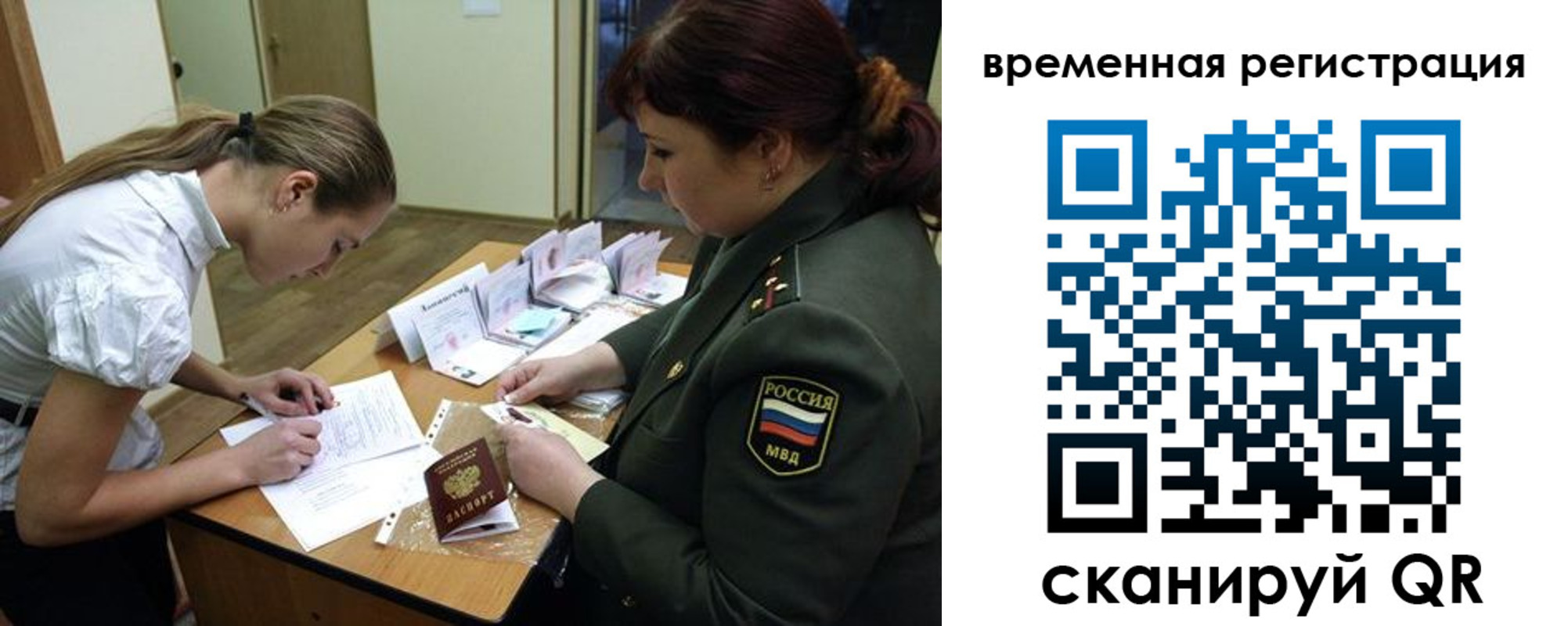 прописка гарантия в Мариинском Посаде