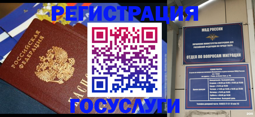 прописка в квартире в Мариинском Посаде