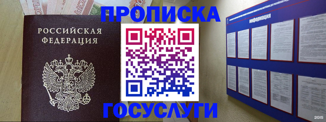 регистрация в Мариинском Посаде