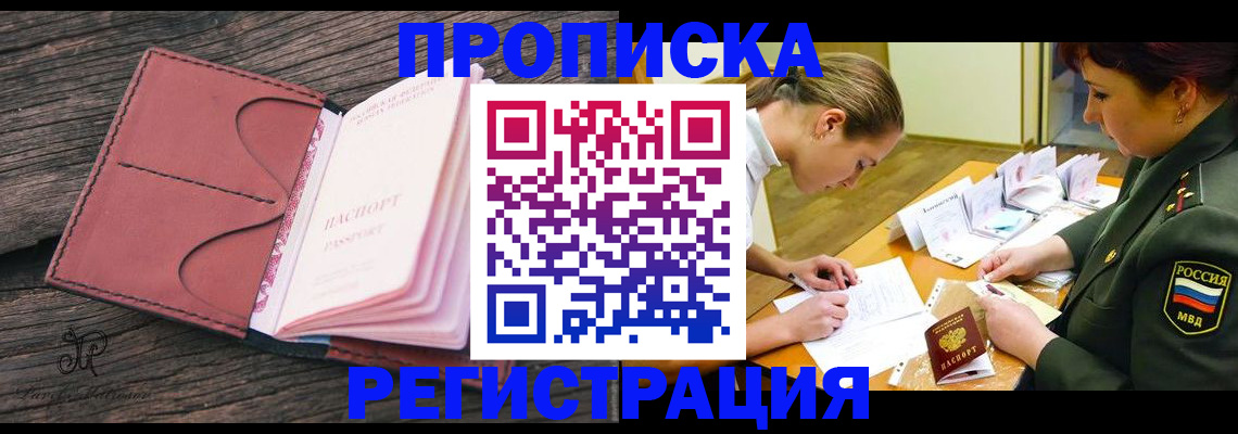 прописка гарантия в Мариинском Посаде